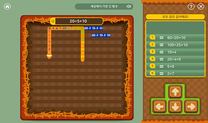 세상에서 가장 긴 뱀 만들기(동치)