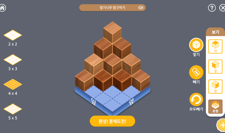 쌓기나무 시뮬레이터