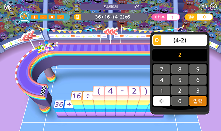 몬스터 트랙 올림픽(혼합계산)