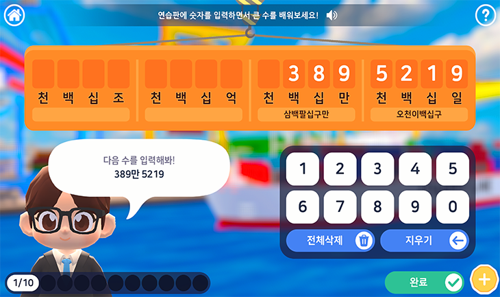 나라별 주문을 해결하라! (큰 수)