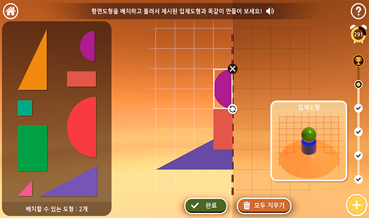 빙글빙글 도형 탐험 (원기둥, 원뿔, 구)